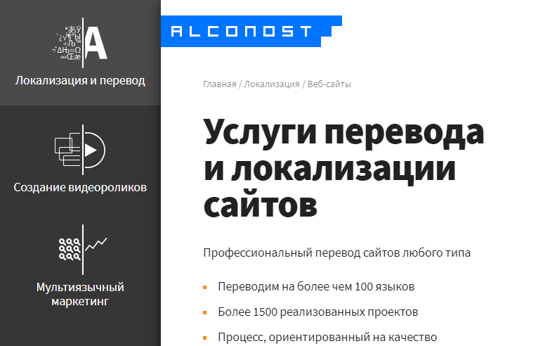 Как перевести сайт на другой язык: 4 способа перевода и советы по локализации
