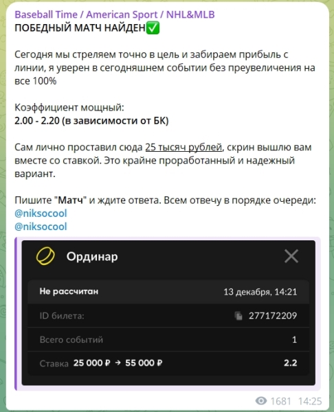 Канал Telegram Baseball Time / American Sport / NHL&MLB – реальные отзывы