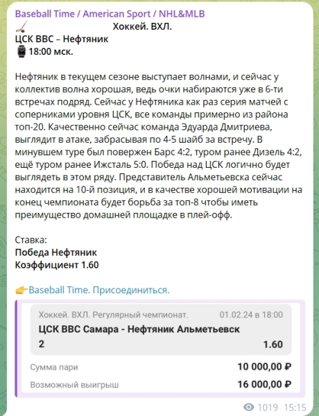 Канал Telegram Baseball Time / American Sport / NHL&MLB – реальные отзывы