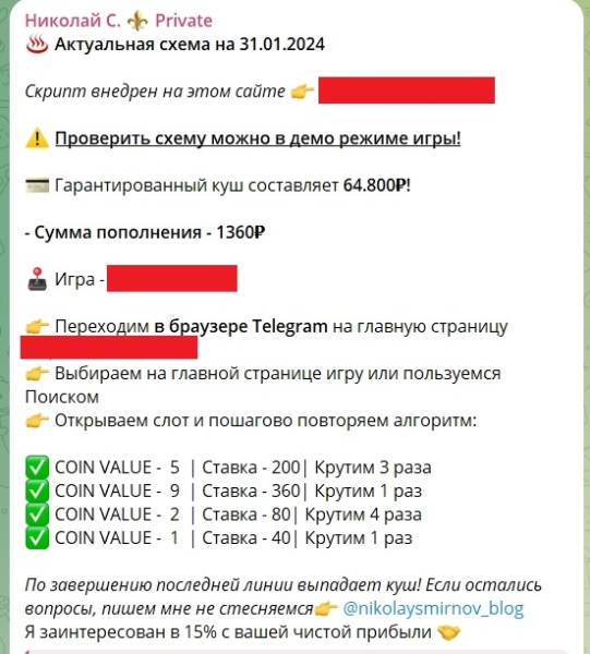 Канал Telegram Николай С. Private – отзывы о Смирнове