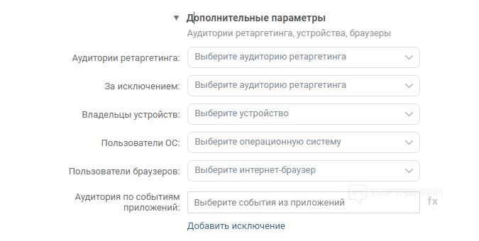 Реклама в ВК [2024] - как настроить, запустить и сколько стоит таргетированная реклама в Вконтакте