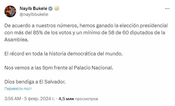 Сторонник биткоина Найиб Букеле переизбран президентом Сальвадора 85% голосов
