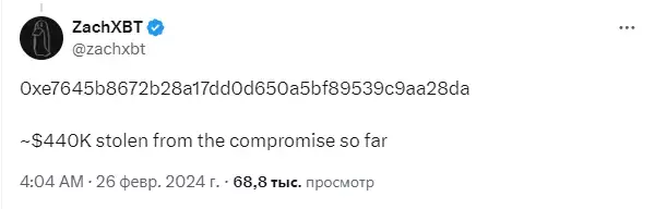 Взломавший аккаунт MicroStrategy в соцсети X украл более $440 000