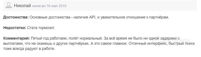 Аналоги Admitad — 10 российских и иностранных партнерок, похожих на Admitad