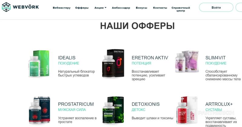 Аналоги ClickBank в России — 10 РУ партнерок, похожих на ClickBank