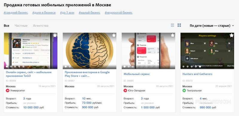 Где купить или продать мобильное приложение / игру с доходом — 6 бирж Android, iOS приложений