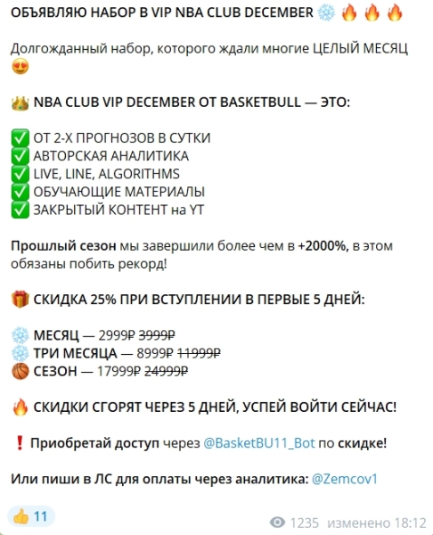 Канал Telegram HockeyBULL – реальные отзывы о ставках