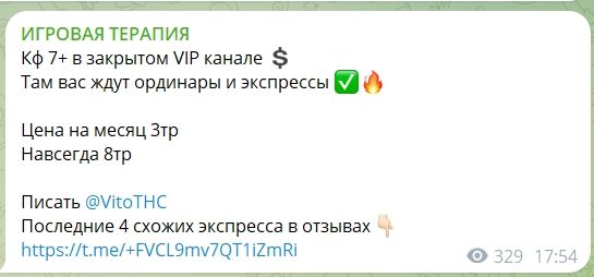 Канал Telegram Игровая Терапия – реальные отзывы