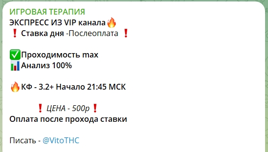 Канал Telegram Игровая Терапия – реальные отзывы