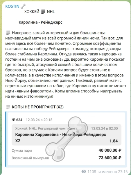 Канал Telegram KOSTIN – о Владимире Костине @kostin_vl