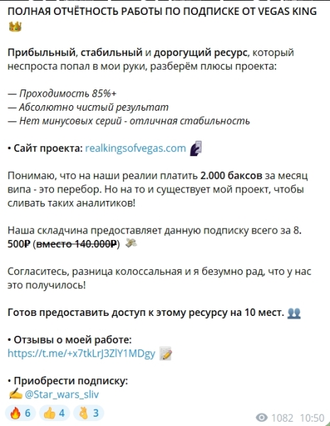 Канал Telegram STAR WARS SLIV — Битва капперов – отзывы об Мориарти @Star_wars_sliv