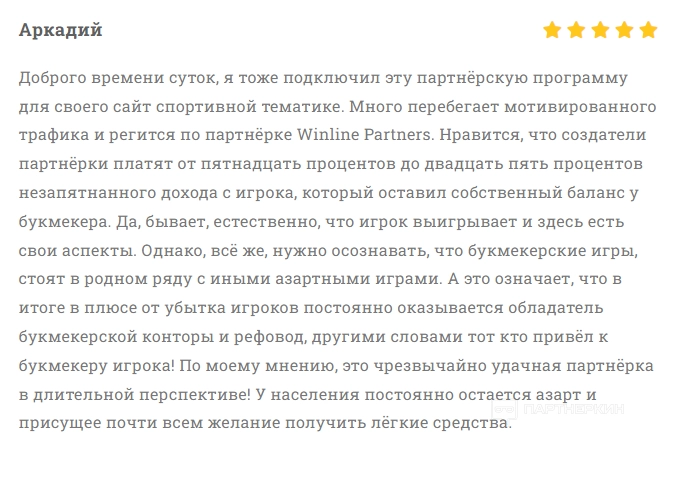 Партнерская программа Winline - сколько платит, 6 отзывов + кейс по заработку 58 874 на беттинг трафике