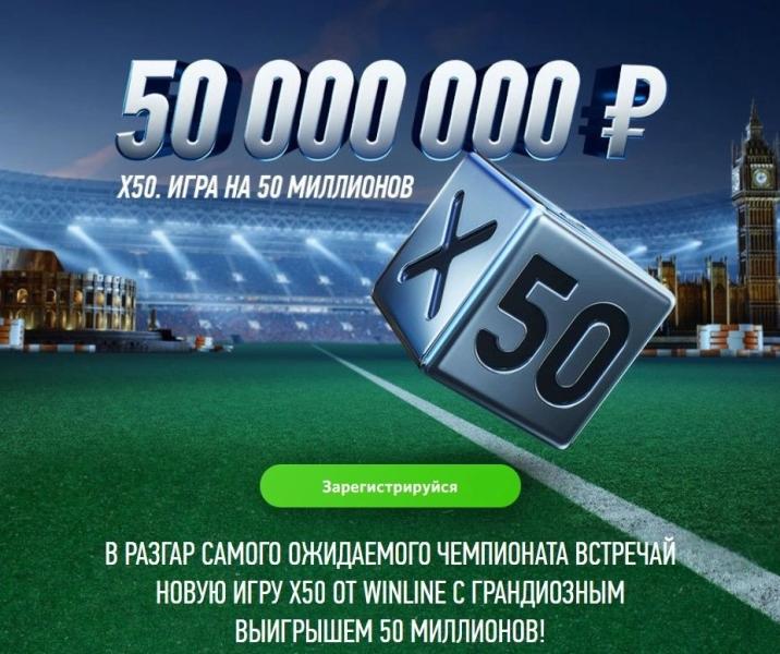 Партнерская программа Winline - сколько платит, 6 отзывов + кейс по заработку 58 874 на беттинг трафике