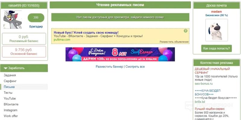 Заработок на буксах без вложений и с выводом денег [2024] 🤑 15 000 руб. в месяц