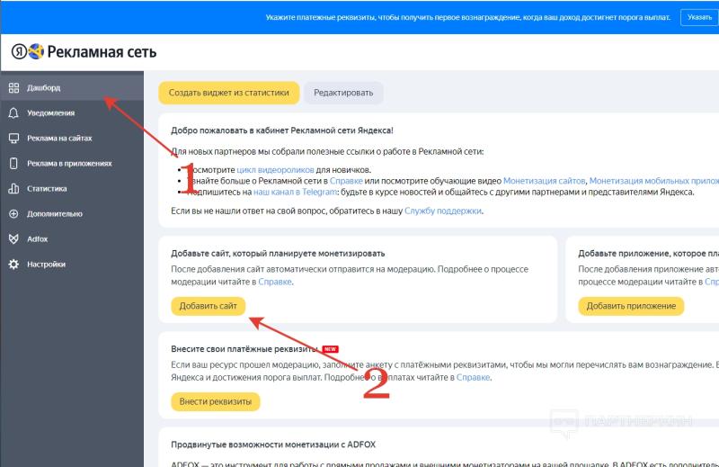 Header Bidding — что это такое простыми словами и как подключить