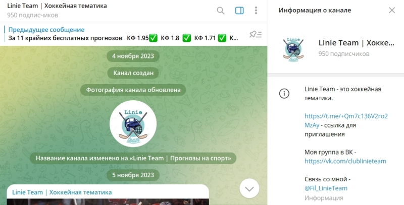 Канал Telegram и группа VK Linie Team – отзывы о Сергее Филатове