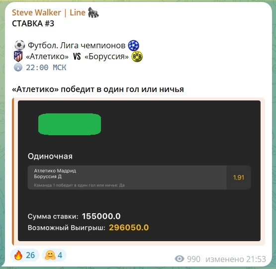 Канал Telegram Steve Walker | Line – отзывы о Стиве @SteveRabota