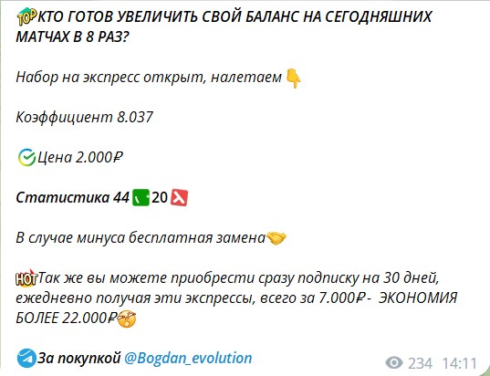 Обзор канала Telegram Эволюция Хоккея – отзывы о Богдане @Bogdan_evolution