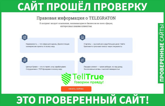 Telegraton – обзор и отзывы