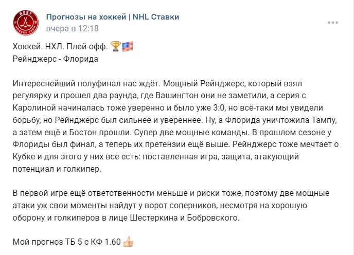 Группа VK и канал Telegram Best Hockey Team – отзывы о Сергее Алексееве