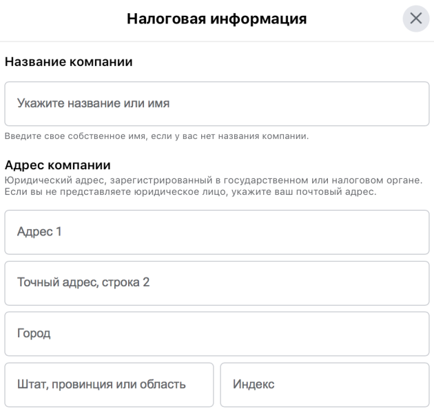 Как изменить часовой пояс в Facebook Ads Manager ?