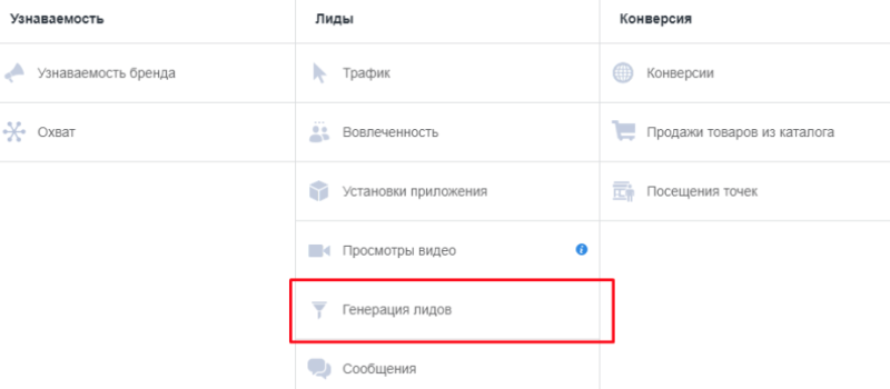 Как создать аудиторию в Ads Manager ? по пикселю, номерам телефонов, ID, интересам и группам