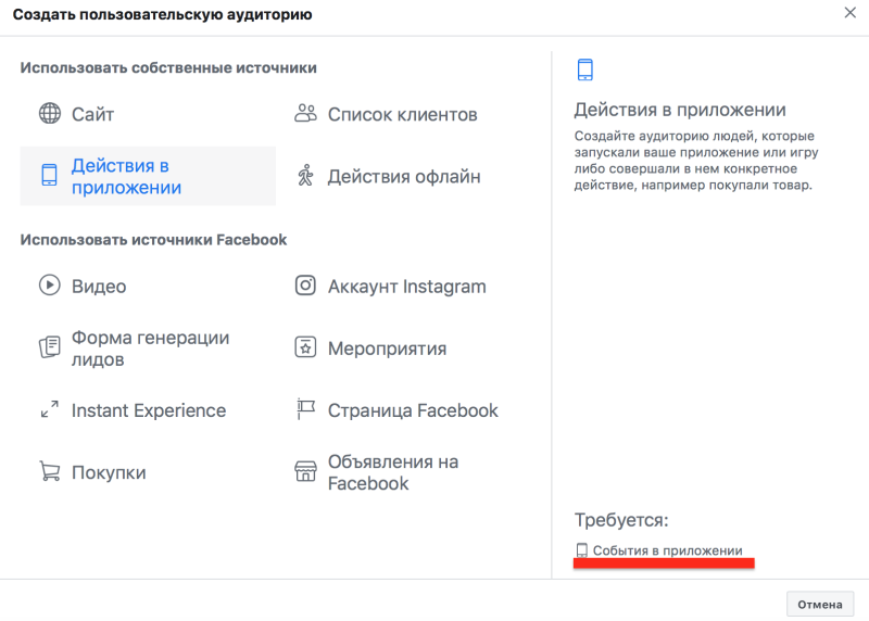 Как создать аудиторию в Ads Manager ? по пикселю, номерам телефонов, ID, интересам и группам