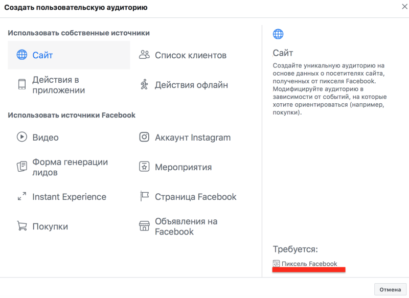 Как создать аудиторию в Ads Manager ? по пикселю, номерам телефонов, ID, интересам и группам