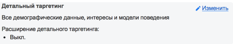 Как создать аудиторию в Ads Manager ? по пикселю, номерам телефонов, ID, интересам и группам