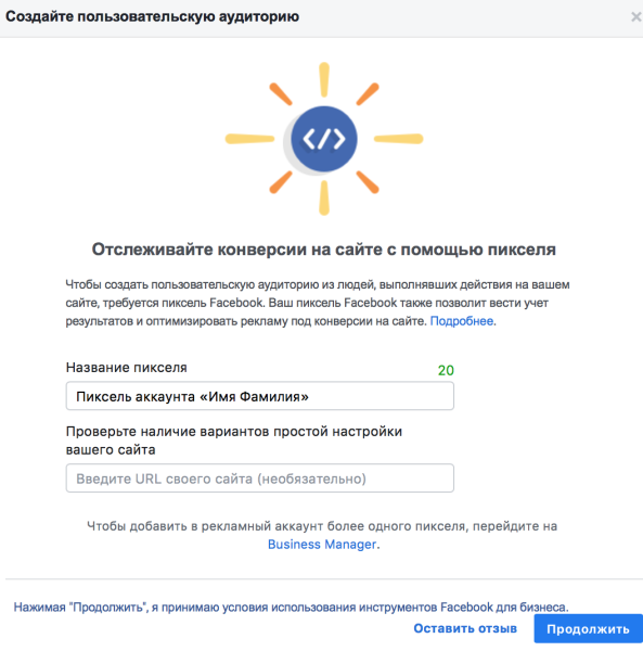 Как создать аудиторию в Ads Manager ? по пикселю, номерам телефонов, ID, интересам и группам