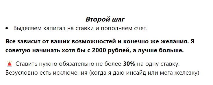 Канал Telegram Батя Ставок – отзывы об Alex @TheBigBetG