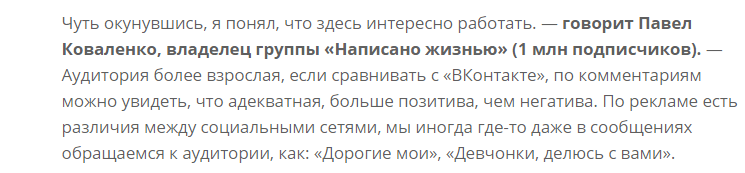 Заработок на группе в Одноклассниках с помощью партнерских программ 🚩