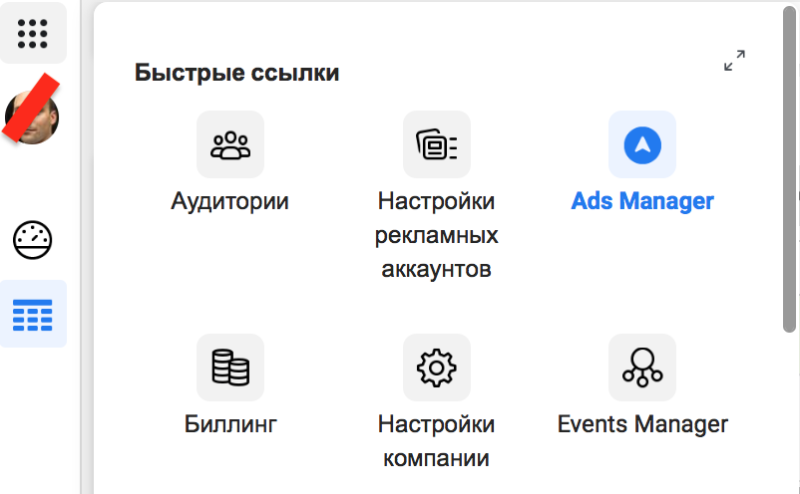 Как остановить рекламу в Ads Manager ❗️