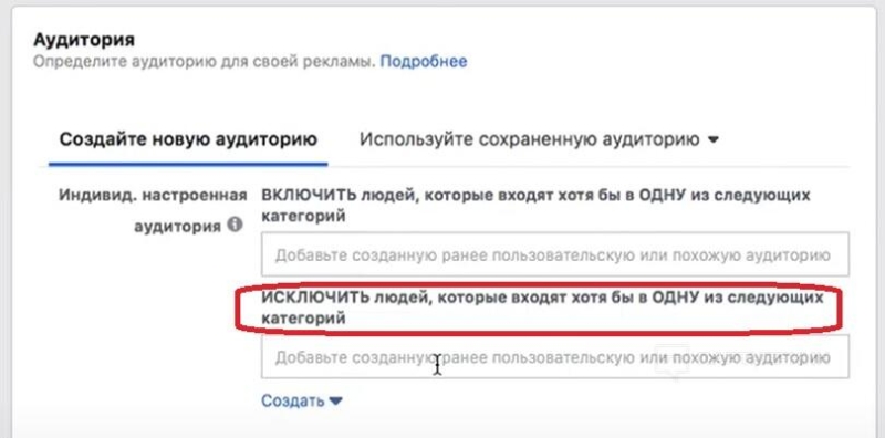 Как посмотреть пересечение аудиторий в Ads Manager ?