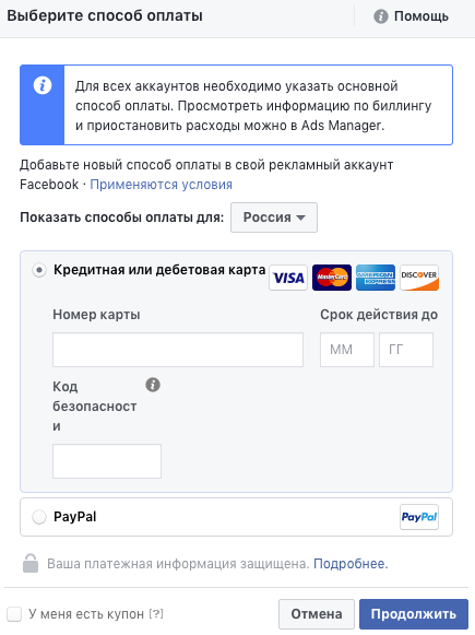 Как привлечь трафик с Facebook?