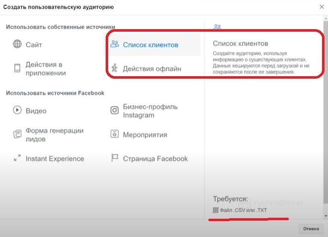 Как скопировать аудиторию в Ads Manager ?