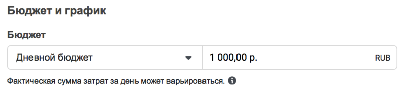 Как убрать или изменить ограничение в Ads Manager ?