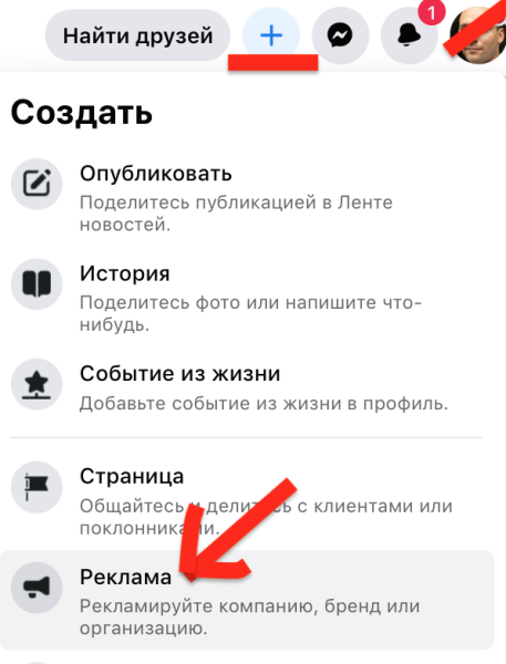 Как убрать или изменить ограничение в Ads Manager ?