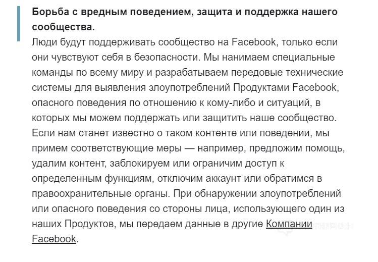 Как зарегистрироваться в Фейсбук, если все время блокируют аккаунт❓