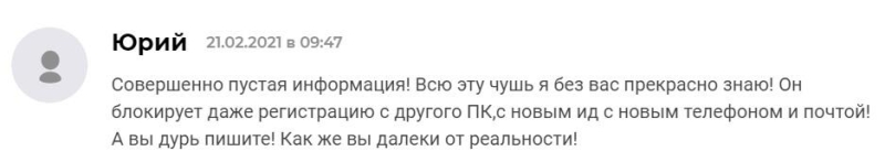 Как зарегистрироваться в Фейсбук, если все время блокируют аккаунт❓