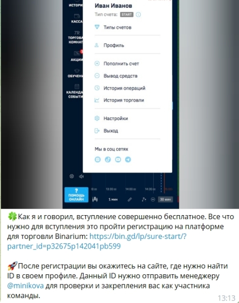 Канал Telegram и группа VK Блог Кузнецова – отзывы о трейдере Сергее