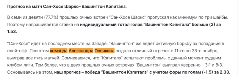 Канал Телеграм ПЛЮС VS МИНУС – Прогнозы на NHL – реальные отзывы о Виталии