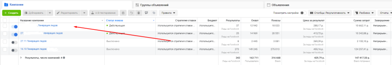 Лиды в Ads Manager ? как посмотреть и где скачать