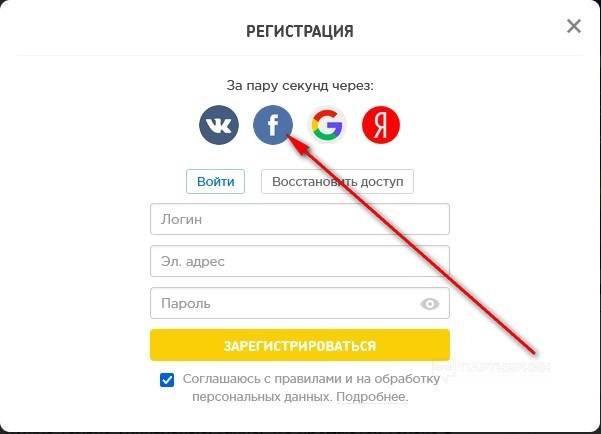 Как фармить аккаунты Facebook + бурж ФБ 🚩