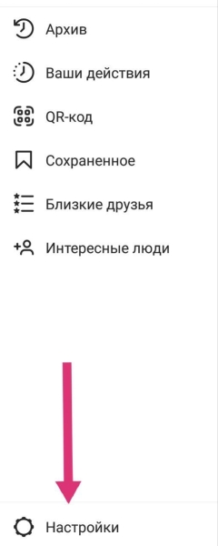 Как отвязать страницу Инстаграм от Фейсбука, если Фейсбук заблокирован ?