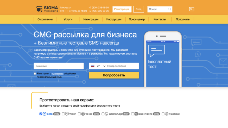 Как сделать рассылку спама на номер телефона: СМС-бомберы, боты и звонки