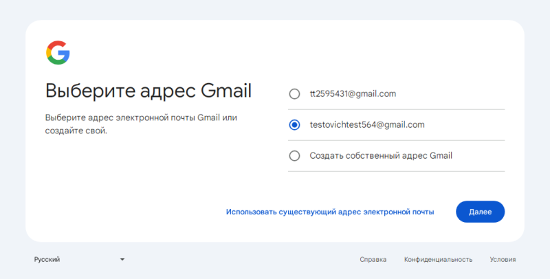 Как зарегистрировать аккаунт Google и почту Gmail без номера телефона