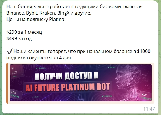 Канал Telegram Иллюминаты на Фьючах – отзывы о боте AI NEUROBOT