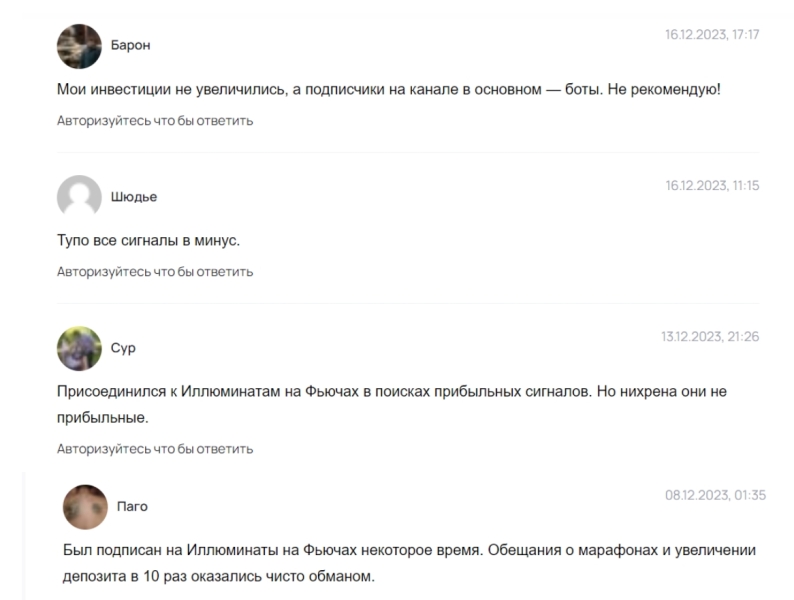 Канал Telegram Иллюминаты на Фьючах – отзывы о боте AI NEUROBOT
