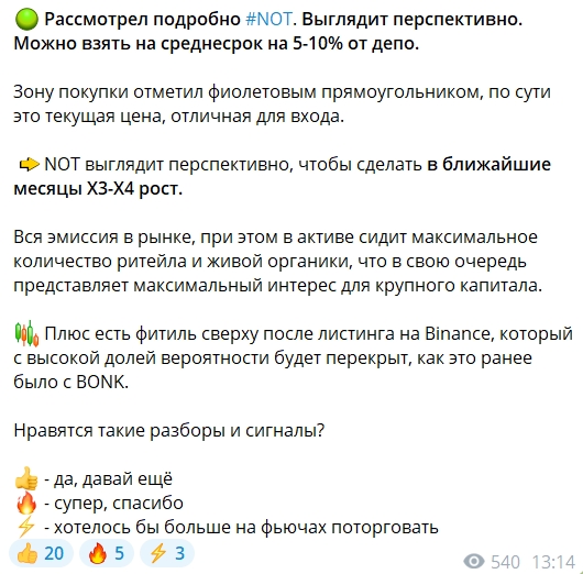 Канал Telegram Kirill Alexandrovich Crypto-Gid – реальные отзывы